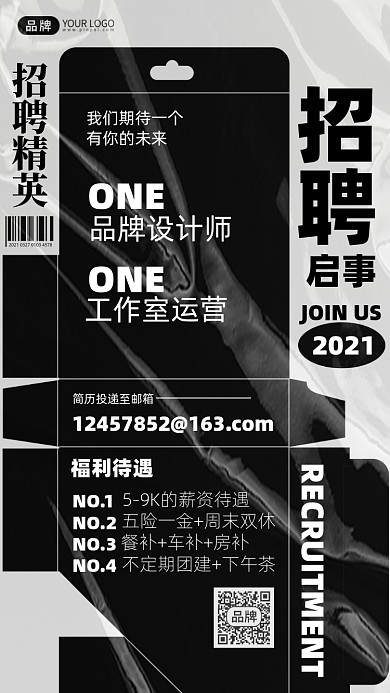 校园招聘摄影图海报