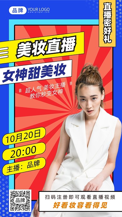 美妆直播预告美女摄影图海报