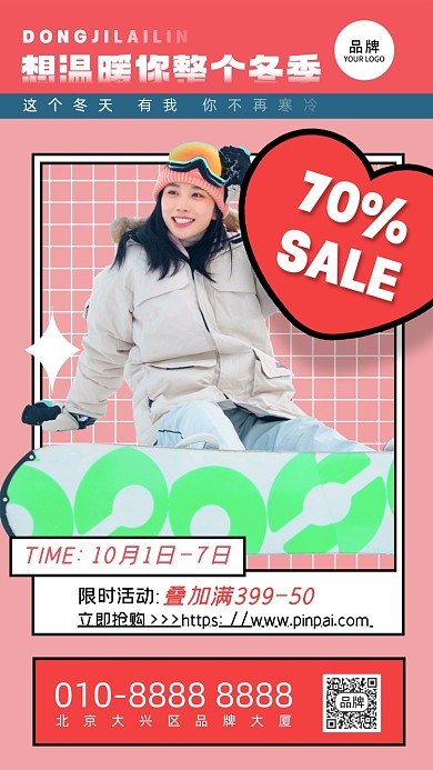 羽绒服促销女性穿外套戴帽子摄影图海报