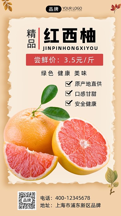 新鲜果蔬水果促销摄影图海报