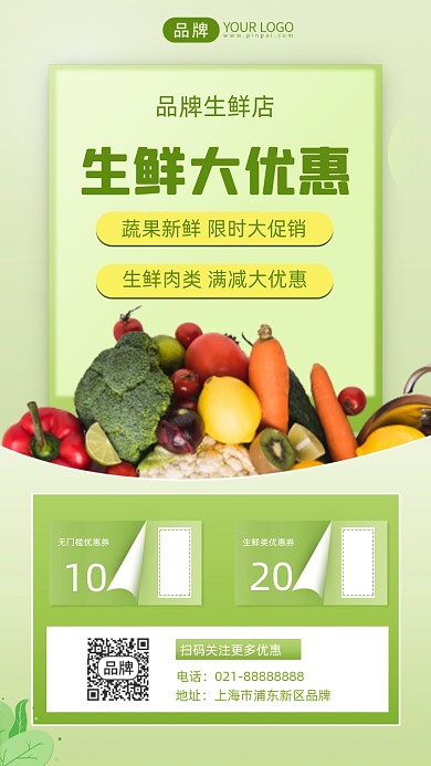 生鲜果蔬电商促销团购摄影图海报