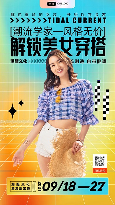 潮流女装可爱的青年女孩摄影图海报