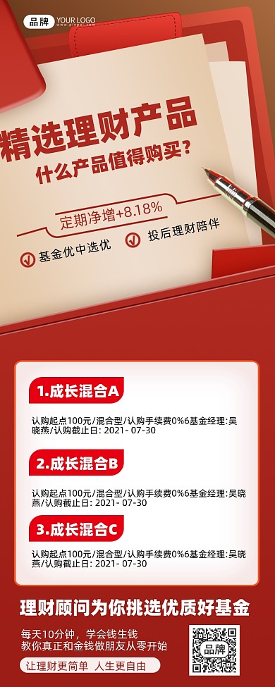 基金股市投资摄影图海报