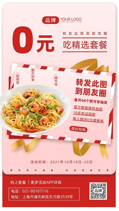 海鲜炒面特色快餐美食摄影图海报