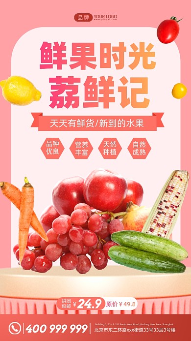 水果店特惠活动摄影图海报
