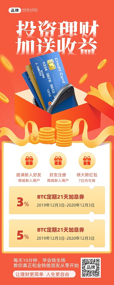 金融理财金币银行摄影图海报