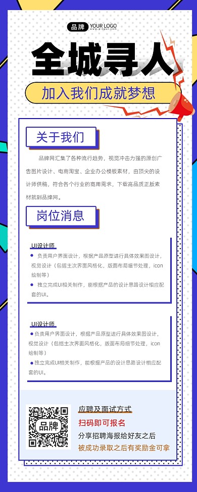 招聘宣传简约摄影图海报