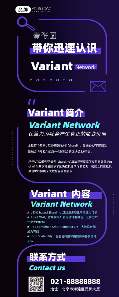 Variant黑色简约手机海报Pro