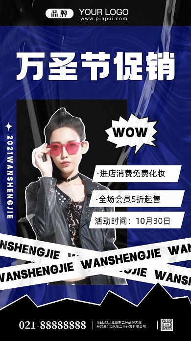 万圣节活动促销摄影图手机海报