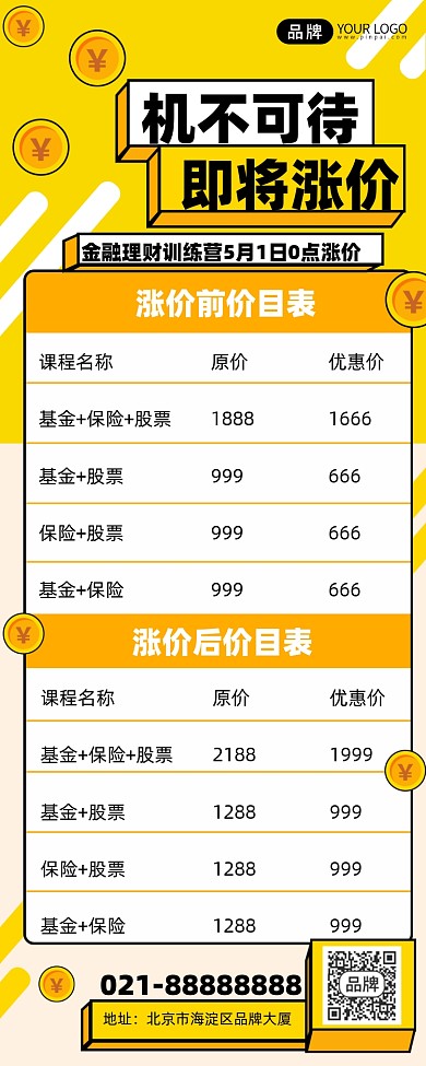 金融理财训练营黄色卡通手机海报Pro