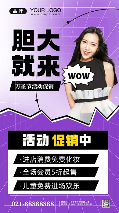 万圣节活动促销摄影图手机海报