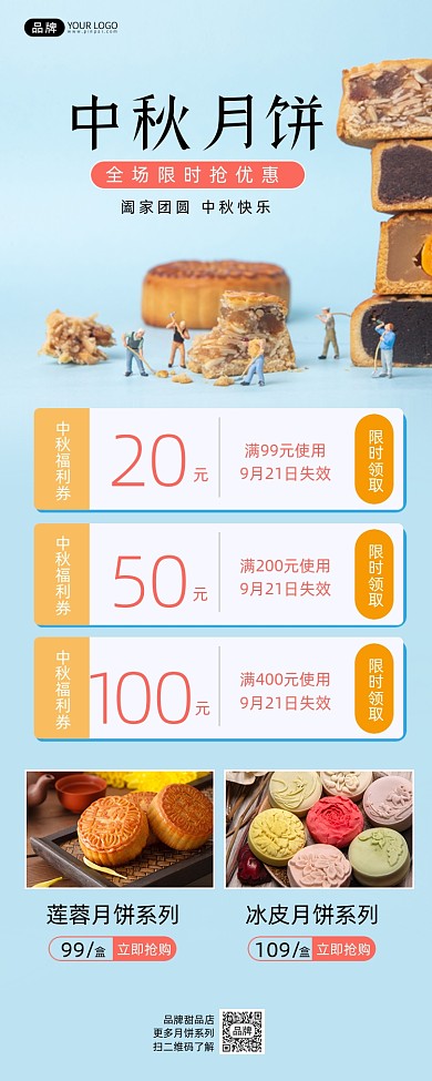 中秋月饼蓝色摄影图海报