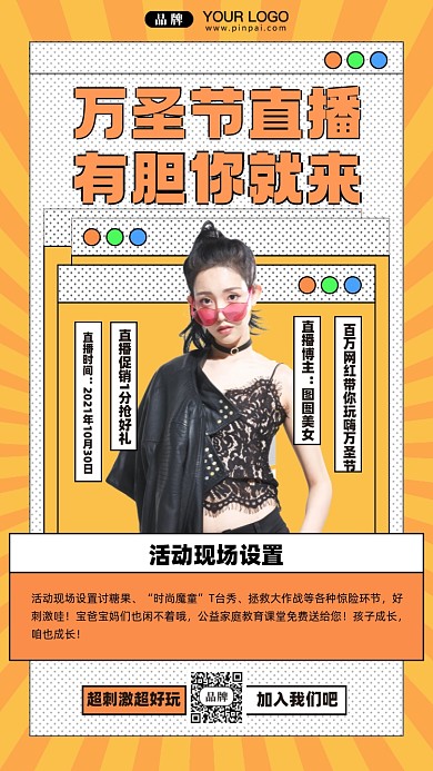 万圣节活动促销摄影图手机海报
