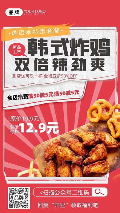 美食炸鸡摄影图海报