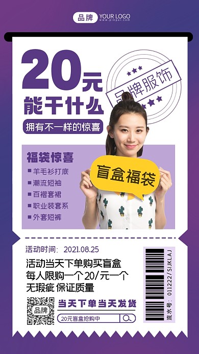 盲盒福利促销摄影图海报