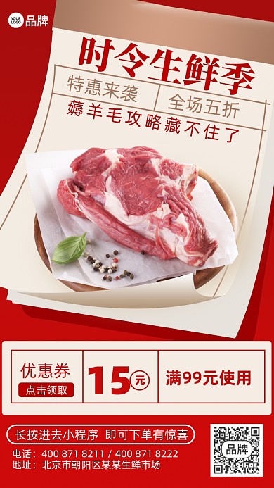 生鲜食品牛排促销摄影图海报