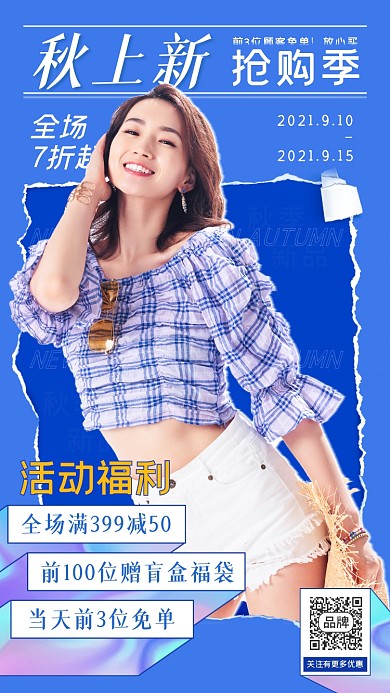 女装秋季上新女性手拿帽子摄影图海报