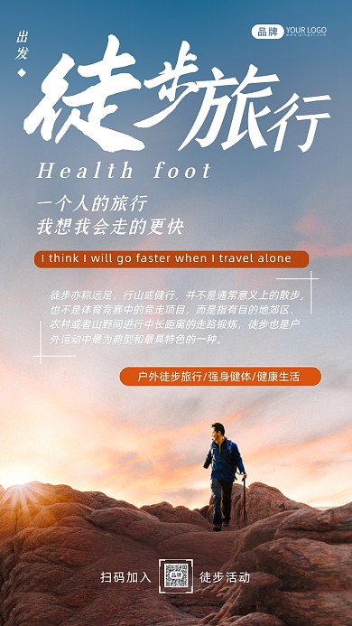 徒步旅行青年男人在山谷摄影图海报