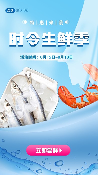 海鲜生鲜大龙虾摄影图海报