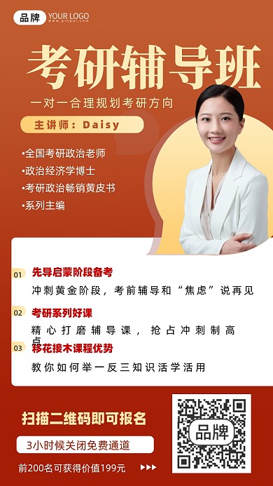 成人培训教育培训商务人士摄影图海报
