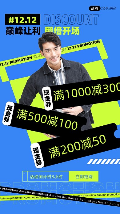 双十一二直播预告青年女人摄影图海报