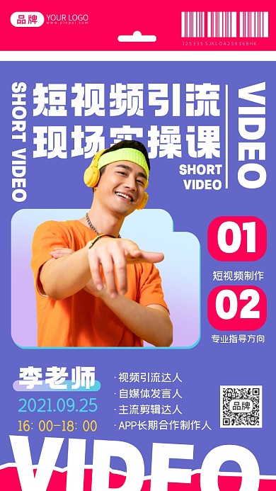 短视频制作直播课摄影图海报
