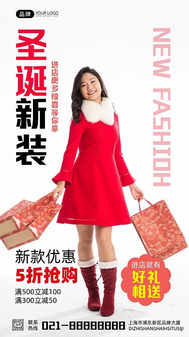 圣诞换新装新品服饰宣传摄影图海报