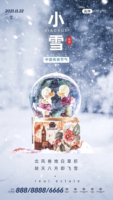 大雪节气水晶球唯美摄影图海报