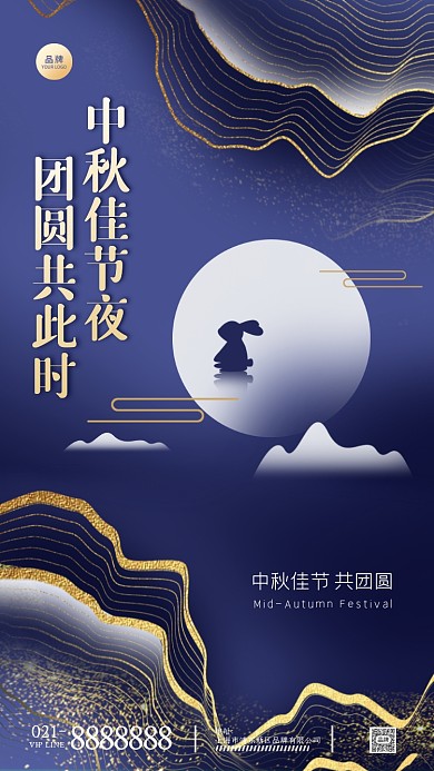 中秋节鎏金极简风摄影图海报