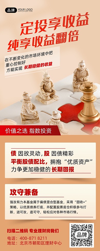 股市基金理财摄影图