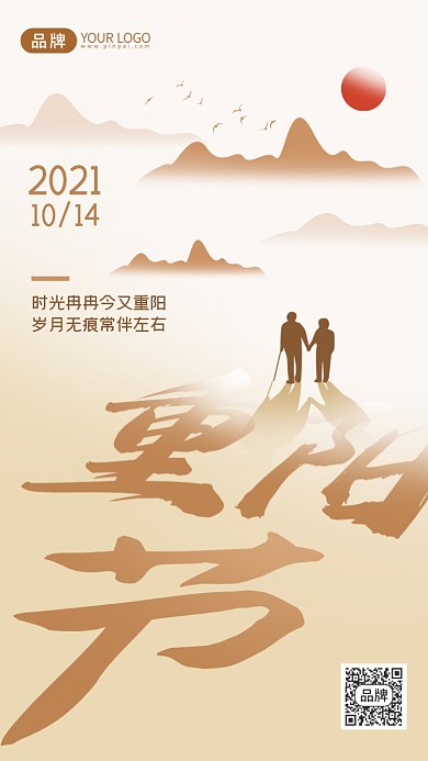 重阳节极简风摄影图海报