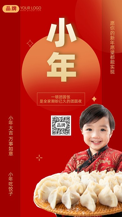 小年团圆摄影图海报