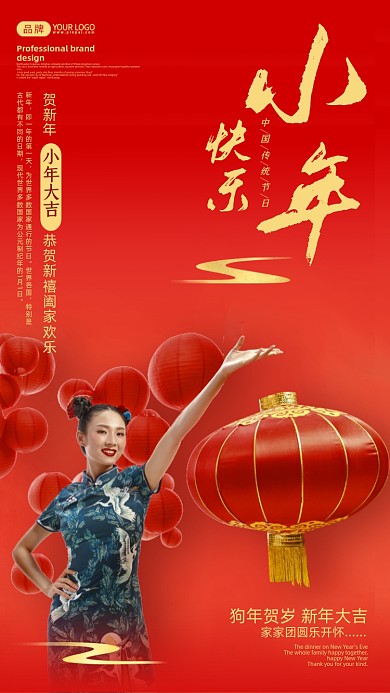 小年快乐女人拿着红灯笼摄影图海报