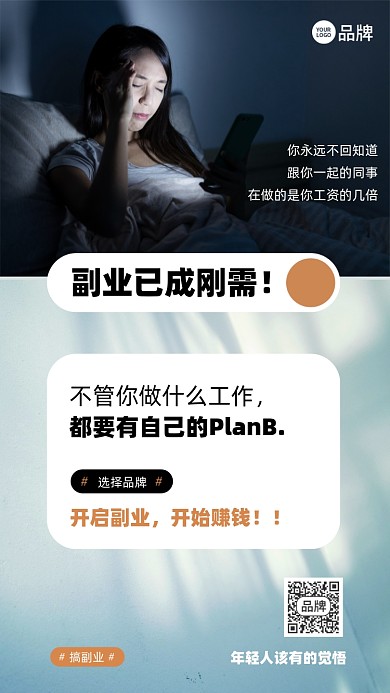 副业赚钱招商加盟简约摄影图海报