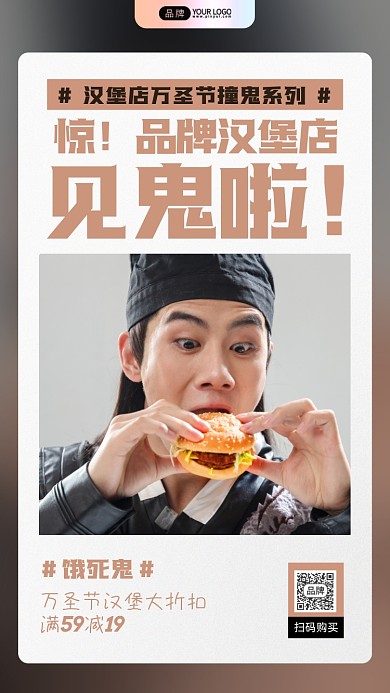 万圣节汉堡店促销摄影图海报