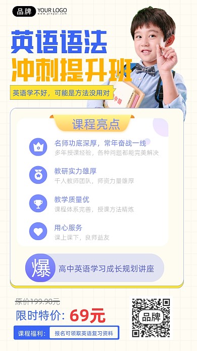 英语培训招生宣传摄影图海报