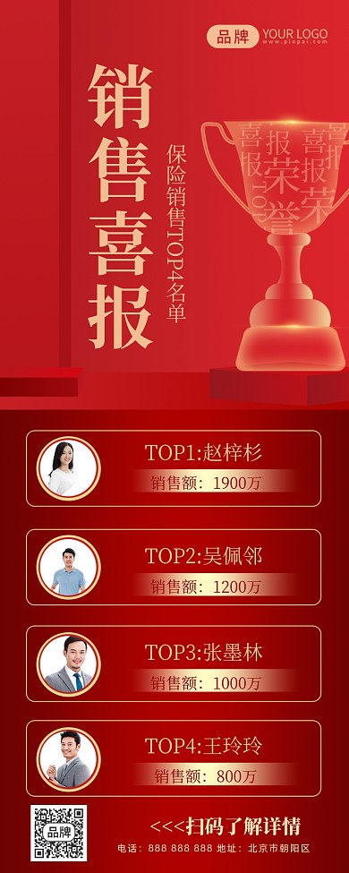 销售榜商务人物摄影图海报