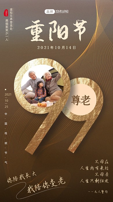 重阳节幸福家庭郊游简约摄影图海报