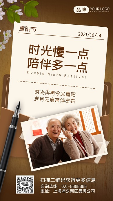 重阳节创意信封摄影图海报