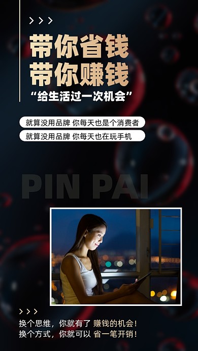 创业招商加盟副业简约手机海报