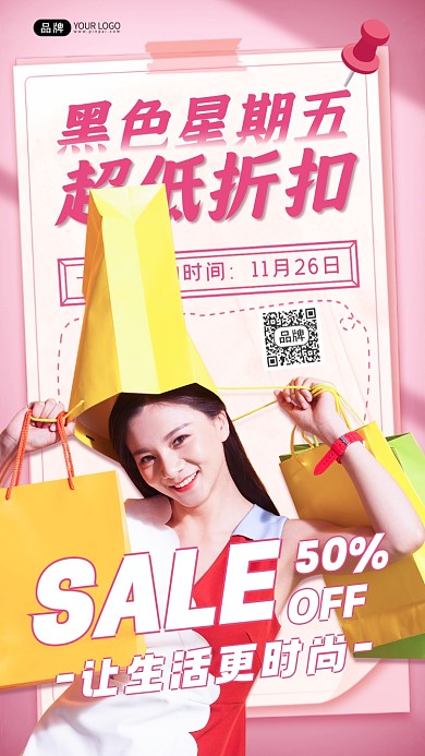 黑色星期五女性提购物袋摄影图海报