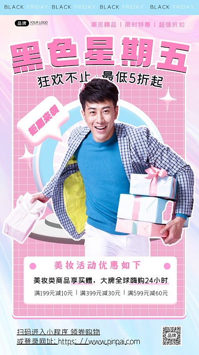 黑色星期五男性抱礼盒摄影图海报