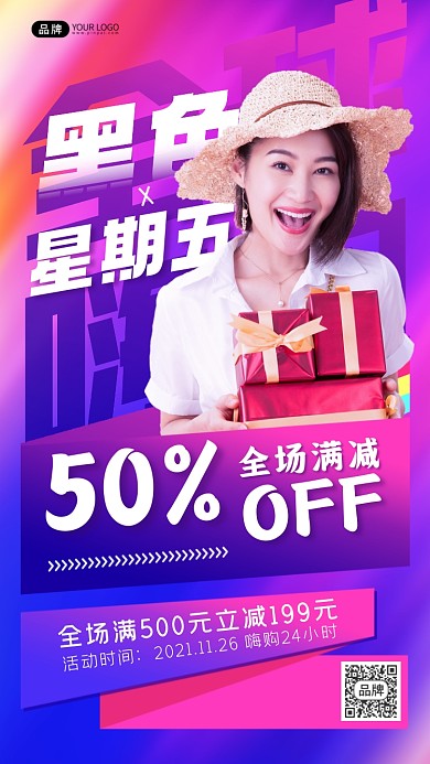 黑色星期五女性拿礼盒带帽子摄影图海报