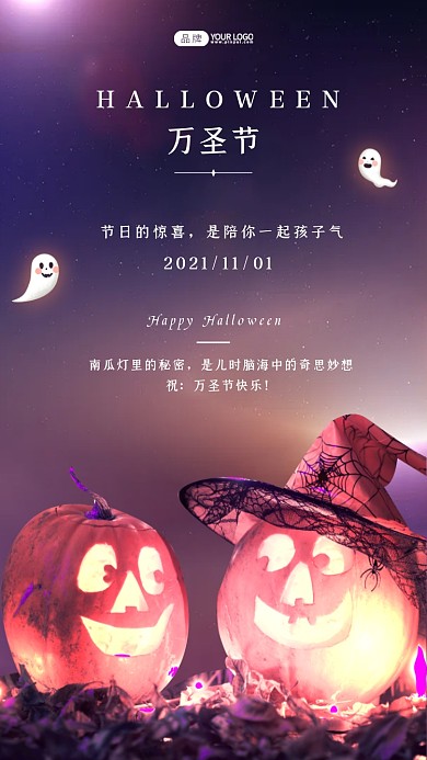 万圣节狂欢南瓜灯摄影图海报