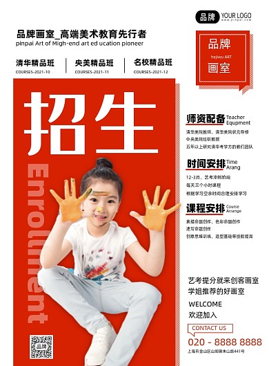 美术培训招生绘画摄影图海报