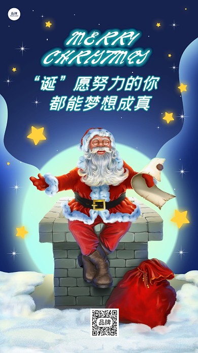 圣诞节贺卡祝福摄影图海报