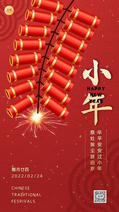 小年中国风摄影图海报