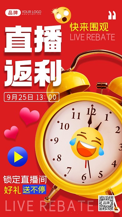 直播返利摄影图海报