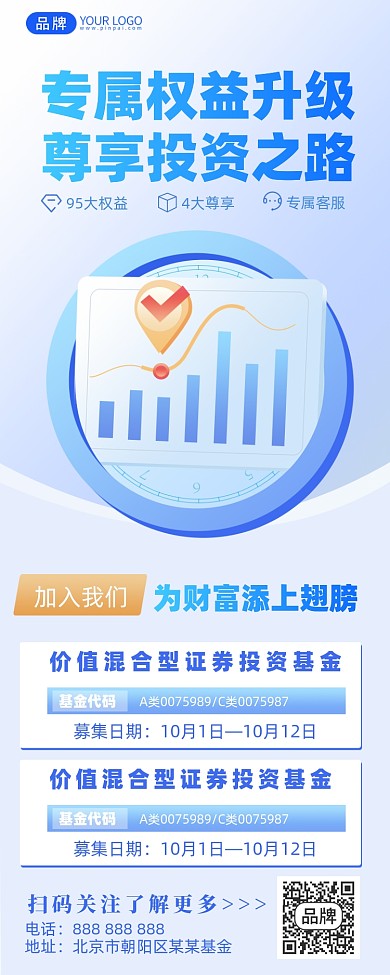基金股市投资摄影图海报