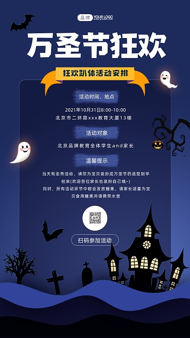 万圣节狂欢party剪纸风摄影图海报